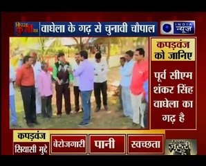 किस्सा कुर्सी का_ गुजरात चुनाव में कपड़वंज की जनता के मुद्दे और उनके सवाल