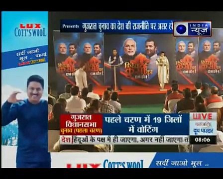 किस्सा कुर्सी का अहमदाबाद से LIVE_गुजरात चुनाव का देश की राजनीति पर कैसा पड़ेगा