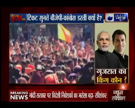 किस्सा कुर्सी का_ बीजेपी-कांग्रेस को एक-दूसरे की कैंडिडेट लिस्ट का इंतजार क्यों