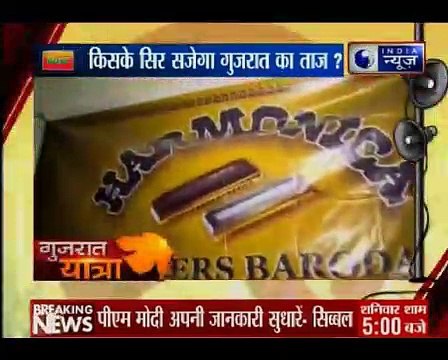 गुजरात चुनाव_ इंडिया न्यूज़ मिली माउथ आर्गन बजाने वाली एक म्यूजिक टीम से_ Kissa kursi kaa