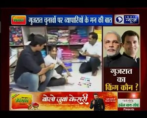 गुजरात चुनावों पर व्यापारियों के मन की बात, किसे वोट देंगे सूरत के कपड़ा व्यापार