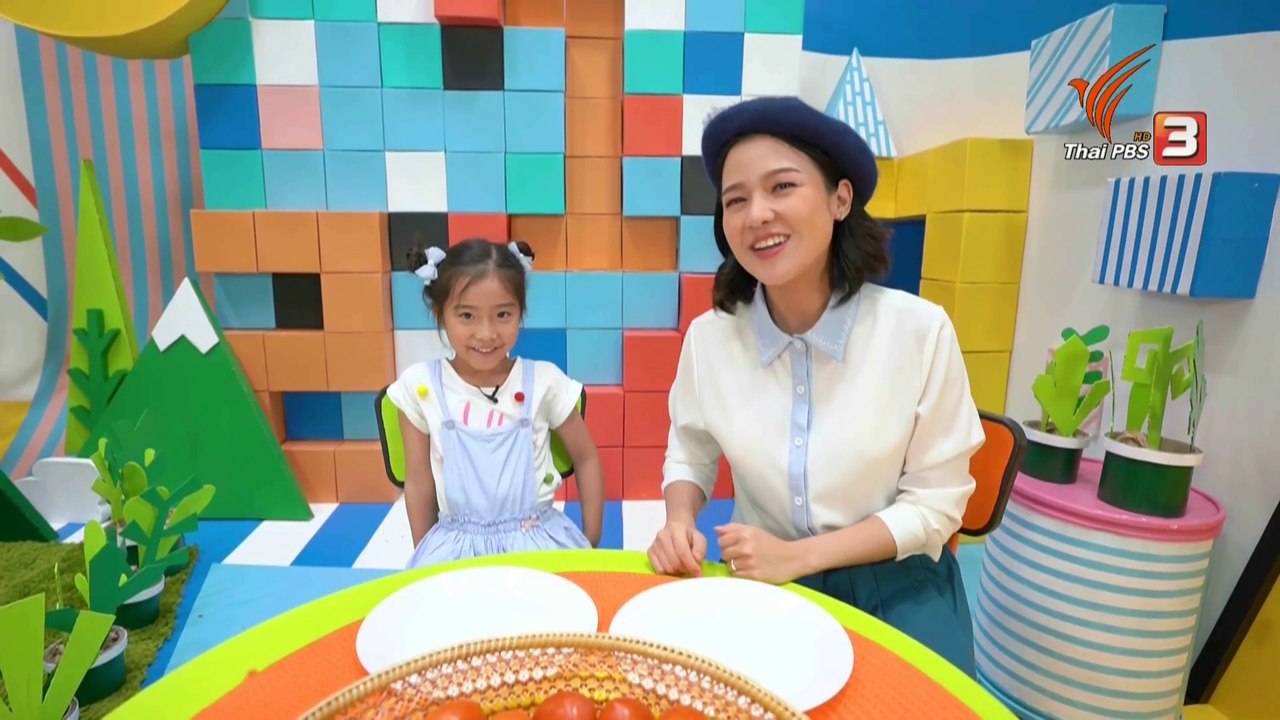 คิดส์สนุก 26-02-2562