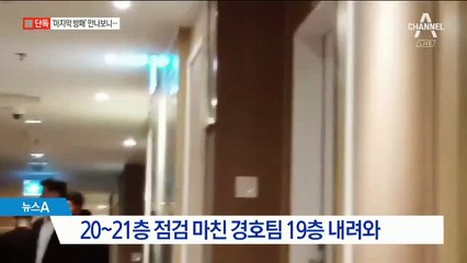 [단독]김철규 北 호위사령부 부사령관 베트남서 만나보니