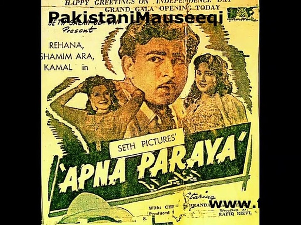Apna Paraya 1959 : Door Se Na Ghoor Paas Aa : Ahmed Rushdi & Naheed Niazi Duets : MD Saif Chughtai : L Munir Jilani : Pakistani Old Film Duet Song