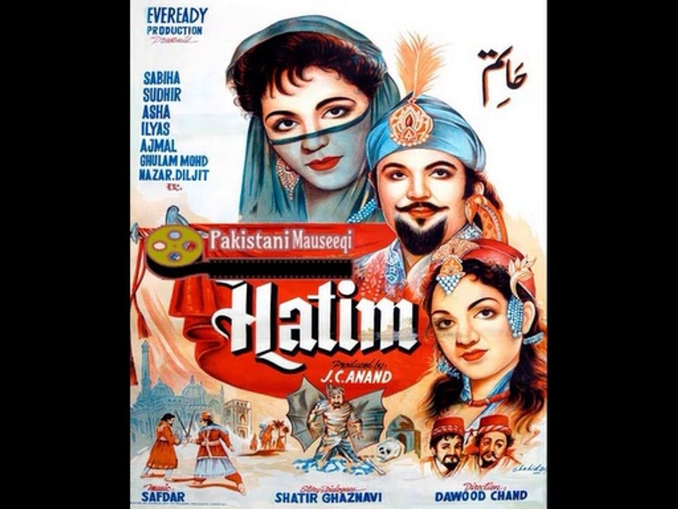 Hatim 1956 : Makhmoor Nigahen Bharpoor Jawani : Zubeda Khanam : Music by Safdar Hussain : L Qateel Shifai : Pakistani Old Song