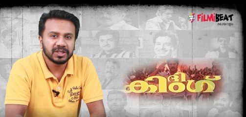 മമ്മുക്കയുടെ The King | Old Movie Review | filmibeat Malayalam