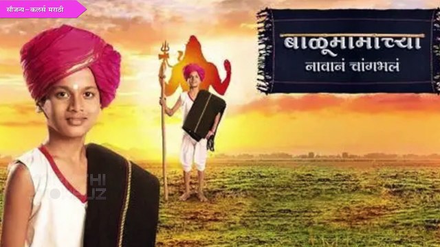 Balumamachya Navan Changbhala | देवप्पाची अस्वस्थता! | 19th February Episode Update | Colors Marathi