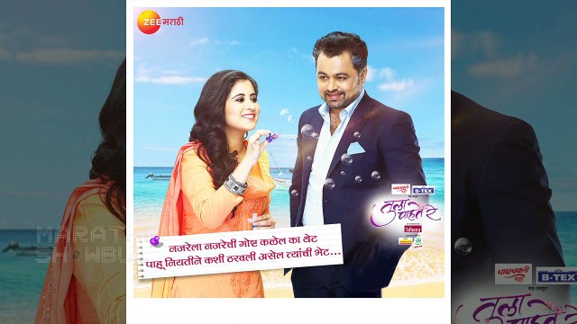 Tula Pahate Re | ईशा देणार बाबांना Surprise! | 23rd February Episode Update | Zee Marathi