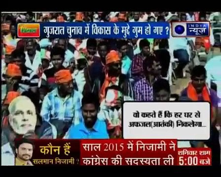 गुजरात विधानसभा चुनाव 2017_ गुजरात चुनाव में 'नीच' के बाद 'अफ़ज़ल' की एंट्री _ Kissa kursi kaa