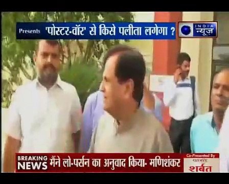 गुजरात विधानसभा चुनाव 2017_ सूरत में विवादित पोस्टर पर सियासी घमासान _ Kissa Kursi kaa