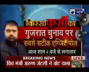 जनता से अपील करते हुए अरुण जेटली ने कहा- भारी मात्रा में वोट करें, विकास की यात्