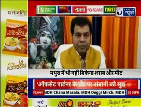 नाम बदला, क्या अब मांस-मदिरा मुक्ता होगें अयोध्या-मथुरा _ 'किस्सा कुर्सी का'