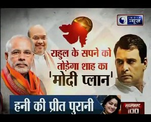 बूथ से यूथ तक शाह का 'मोदी प्लान'_ Kissa Kursi Ka