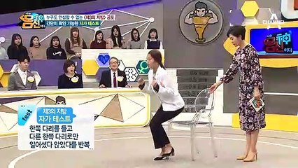 내 몸의 독 '제3의 지방 자가 진단법' (솔깃) 개그맨 김수영 도전!