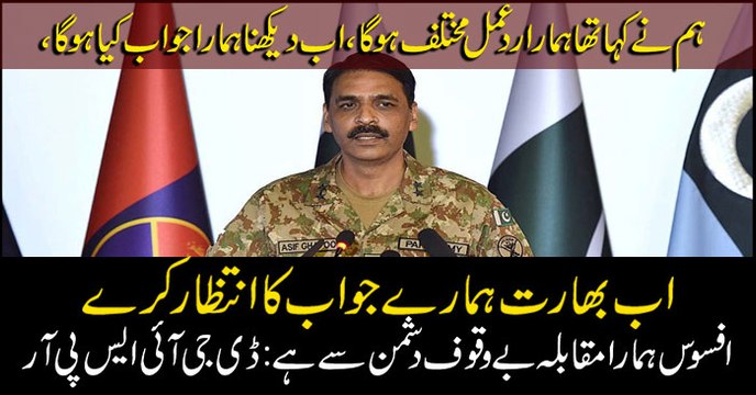 It is your turn now, get ready for a surprise: Pak Army tells India