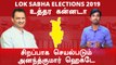 Lok Sabha Election 2019: Uttara Kannada,உத்தர கன்னடா நாடாளுமன்ற தொகுதியின் கள நிலவரம்