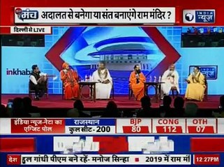 India News Delhi Manch_ मन की बात करते है PM Modi पर मन के राम की बात नहीं करते