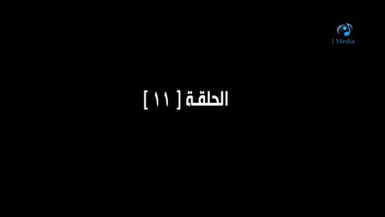 مسلسل دكتور امراض نسا حلقة 11 HD