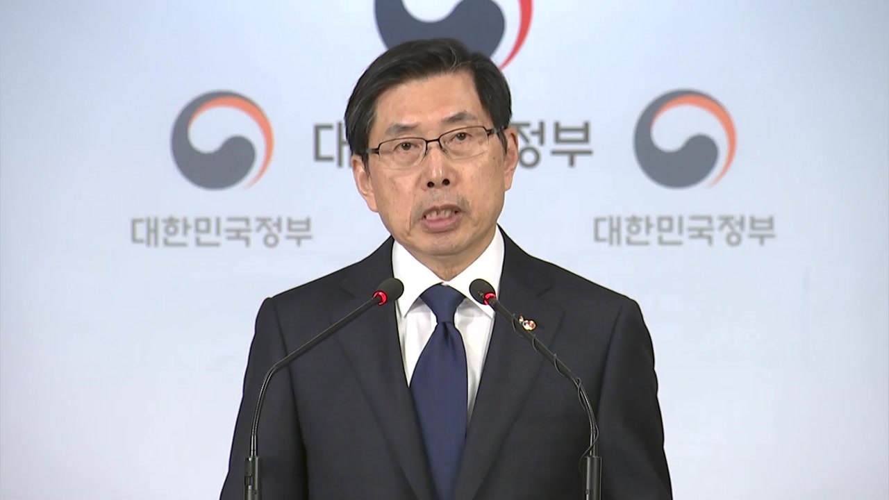 쌍용차·세월호 집회 등 7대 사건 특별사면..."사회 갈등 치유" / YTN