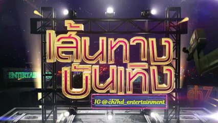 นางร้าย : นาว ทิสานาฏ โชว์เสียงหวาน ร้องเพลงให้ บูม กิตตน์ก้อง