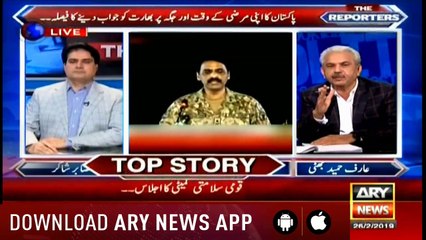 The Reporters | Sabir Shakir | ARYNews | 26 February 2019