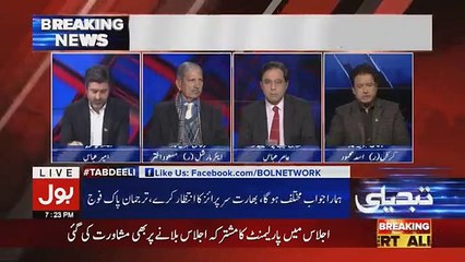 Tabdeeli Ameer Abbas Kay Sath - 26th February 2019