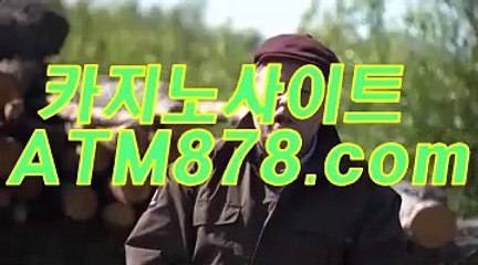 온라인바카라싸이트법칙 ⊆ｔｔｓ３３２、COM⊇ 온라인바카라싸이트법칙