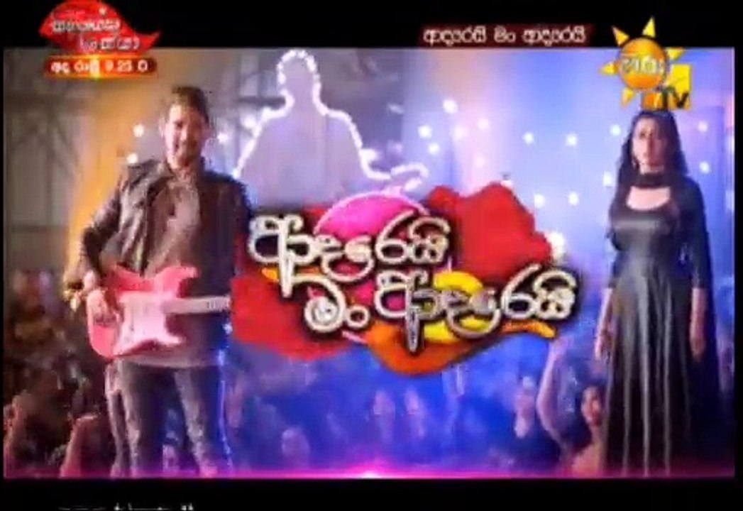 Adarei Man Adarei Teledrama - 843 - 26th February 2019