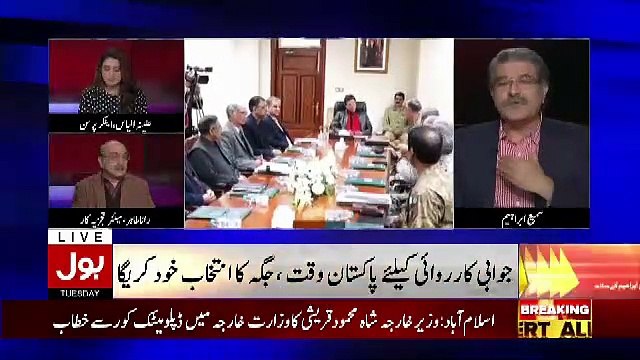 Tajzia Sami Ibrahim Kay Sath – 26th February 2019