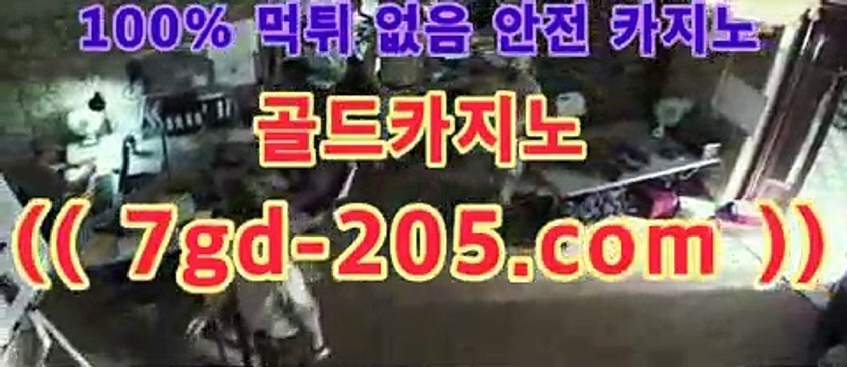 카지노추천한국카지노- ( ↗【★☆★7gd-205.com★☆★ 】↗) -바카라사이트 슈퍼카지노 마이다스 카지노사이트 모바일바카라 카지노추천 온라인카지노사이트 카지노추천