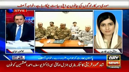 Aggression must be responded, says Hina Rabbani Khar