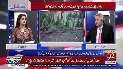 Amir Mateen Response On India's Violation Today..