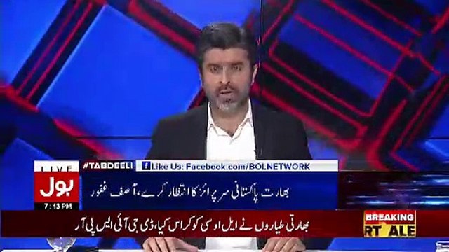 Ameer Abbas Response On The Violation Of Indian Aircrafts On LOC..