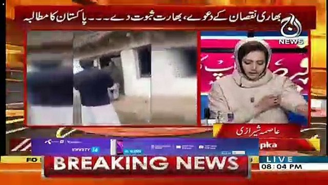 Prime Minister Of Pakistan Has Called The Session Of National Command Authority On Tomorrow-Asma Shirazi