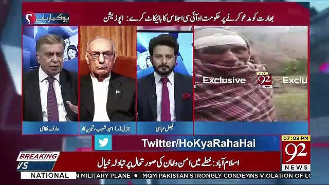 Ab Wo Waqt Aya Hai Kay Bharat Kay Jhoot Ko Khola Jaye-Amjad Shoaib