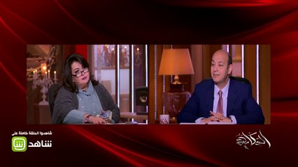 عمرو أديب يختار بنفسه كروت التارو لتوقعات فوز مصر بكأس أفريقيا .. وهذه هى النتيجة