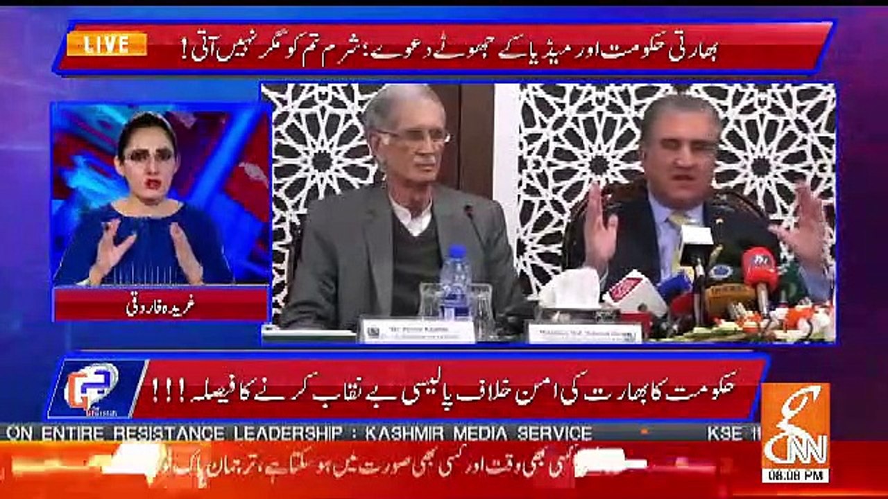 Gharida Farooqi's Response On DG ISPR Asif Ghafoor's Press Conference