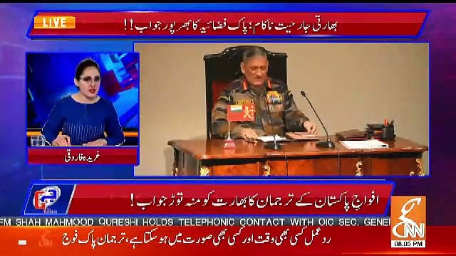 Gharida Farooqi's Response On India's Violation Of LOC