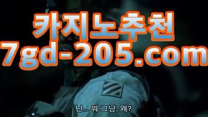 바카라추천바카라사이트추천- ( ★☆★7gd-205.com★☆★ 】銅) -바카라사이트추천 인터넷바카라사이트 온라인바카라사이트추천 온라인카지노사이트추천 인터넷카지노사이트추천바카라추천