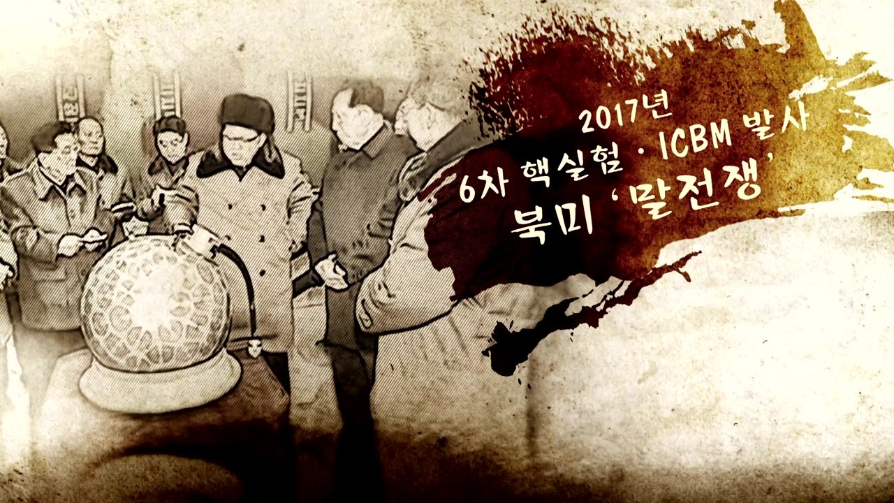 [영상] '악의 축'에서 '평화의 중심'으로 / YTN