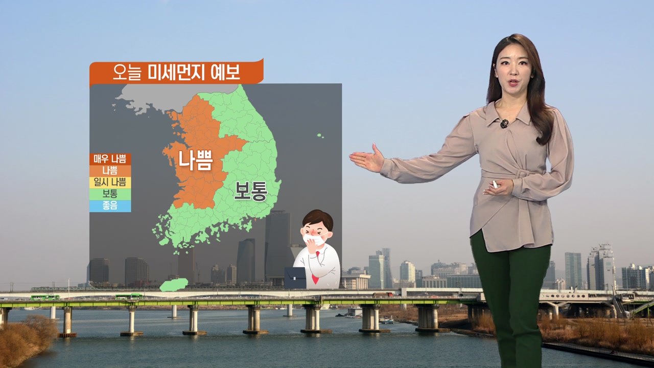 [날씨] 전국 흐리고 충청·남부 비...서쪽 미세먼지 '나쁨' / YTN