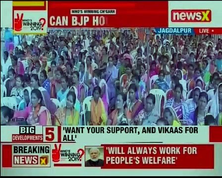 Chhattisgarh Elections 2018_ PM Narendra Modi addresses rally in Chhattisgarh