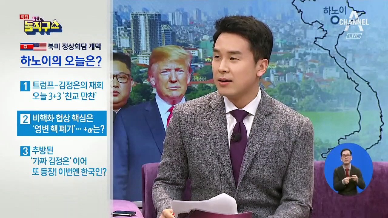 비핵화 협상 핵심은 ‘영번 핵 폐기’…+a는?