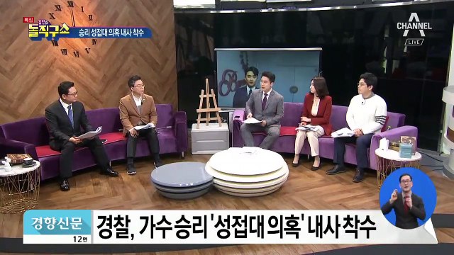 승리, 성접대 의혹…SNS 대화 공개돼