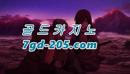 88카지노온라인바카라(((★☆★7gd-205.com★☆★))88카지노