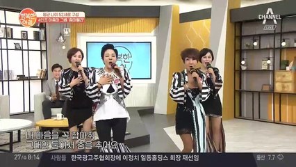 [풀버전] '줌마렐라 - 그대와 춤을' ♬
