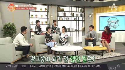 아줌마 걸그룹 '줌마렐라', 결성 비하인드 스토리 대공개!