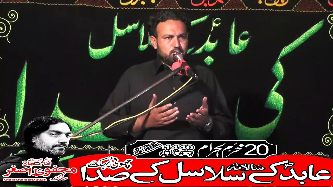 Allama Fakhar Abbas Hashmi Hafiz Abad 20th Muhram 1440(2018) Choti Behak Hafizabad