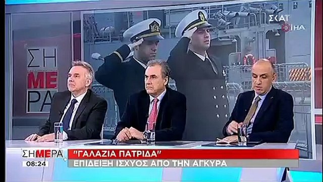 Οι πρώτες εικόνες από την Τουρκική άσκηση ΓΑΛΑΖΙΑ ΠΑΤΡΙΔΑ