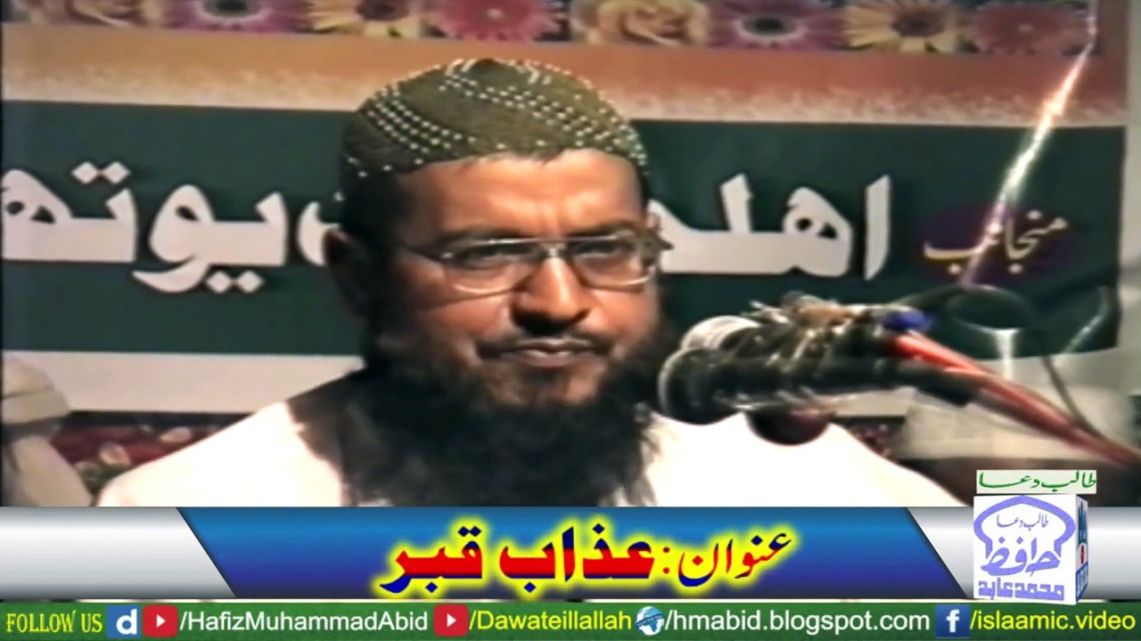 Azab e Qabar by Molana Muhammad Sharif Alabadi - Elahabad - Hafiz Muhammad Abid